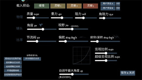 无人机模拟器汉化版截图2