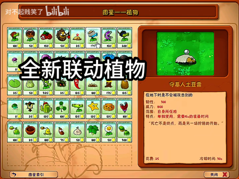 植物大战僵尸第五人格版[图2]