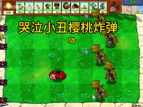 植物大战僵尸第五人格版[图5]