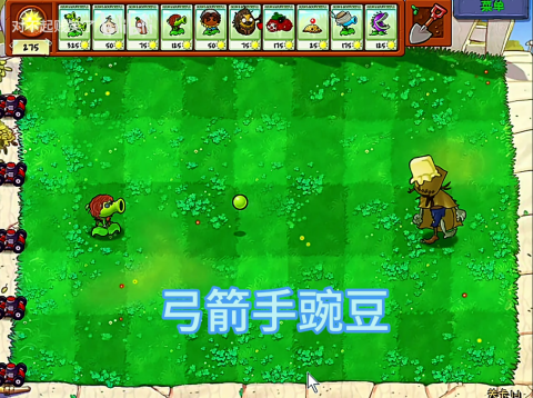 植物大战僵尸第五人格版[图6]