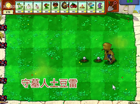 植物大战僵尸第五人格版[图7]