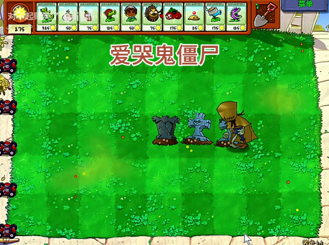 植物大战僵尸第五人格版[图8]
