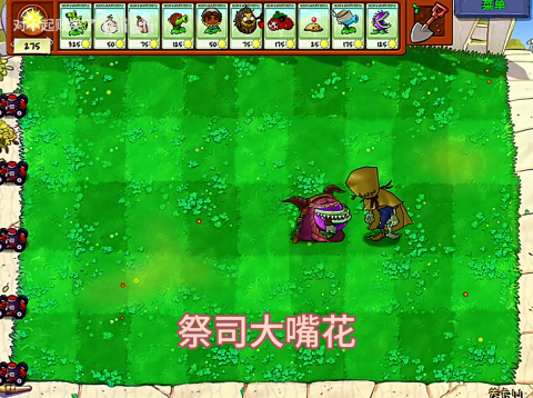 植物大战僵尸第五人格版[图10]