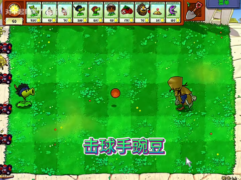 植物大战僵尸第五人格版[图13]