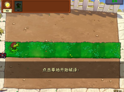 植物大战僵尸第五人格版[图16]