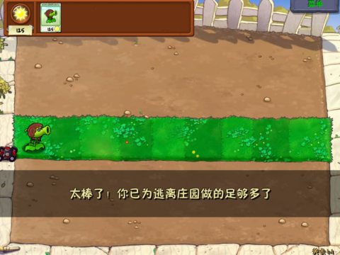 植物大战僵尸第五人格版[图17]