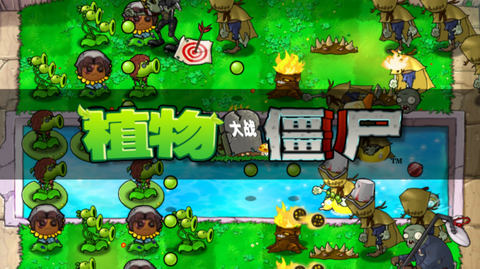 植物大战僵尸第五人格版截图1