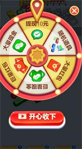 开心旅行团截图1