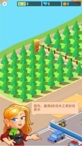 我要当老板伐木工厂中文版[图1]