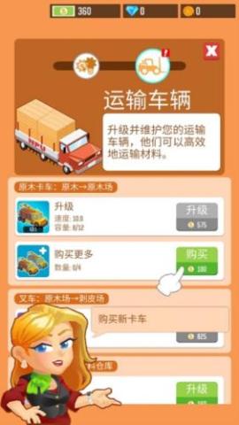 我要当老板伐木工厂中文版[图5]