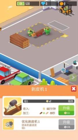 我要当老板伐木工厂中文版[图6]