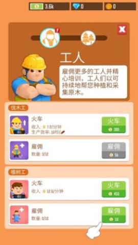 我要当老板伐木工厂中文版[图7]