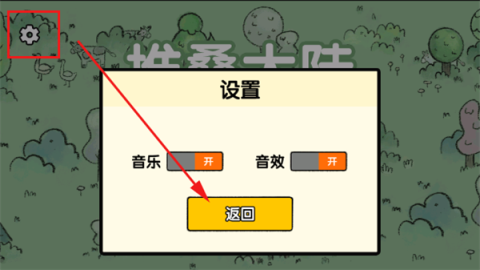 堆叠大陆内置作弊菜单版[图2]