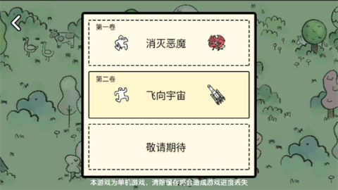 堆叠大陆内置作弊菜单版[图3]