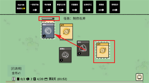 堆叠大陆内置作弊菜单版[图5]