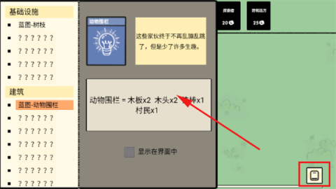 堆叠大陆内置作弊菜单版[图6]