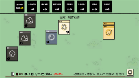 堆叠大陆内置作弊菜单版截图1