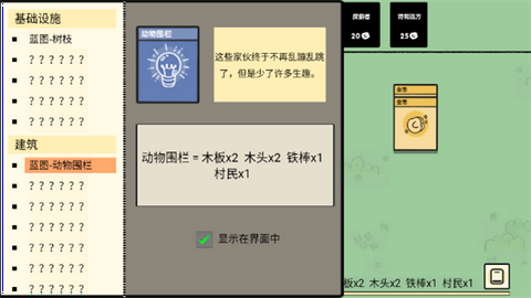 堆叠大陆内置作弊菜单版截图2