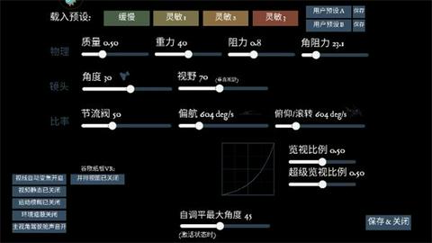 无人机模拟器截图2