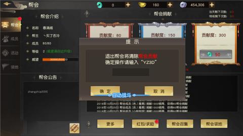 远征手游官方版[图3]