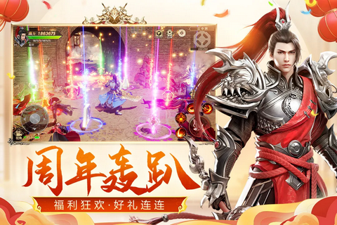远征手游官方版截图2