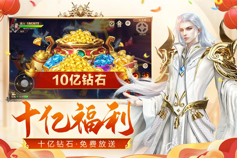 远征手游官方版截图3