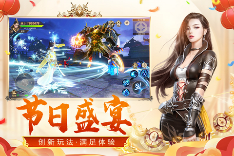 远征手游官方版截图4