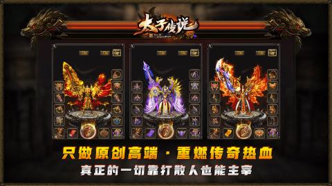 太子传说官方版[图3]