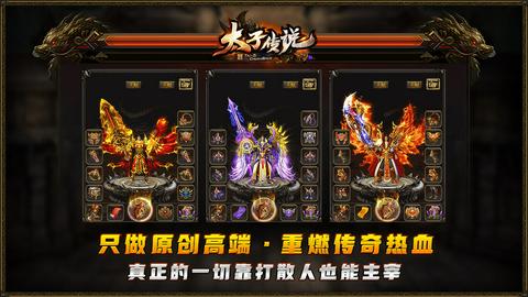 太子传说官方版截图1