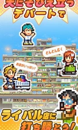 百货商场物语2debug版[图2]