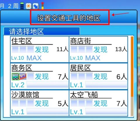 百货商场物语2debug版[图3]