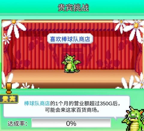 百货商场物语2debug版[图4]