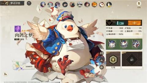 无尽梦回台服[图4]