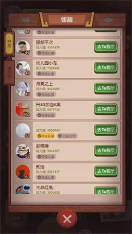 咸鱼之王安卓版[图1]