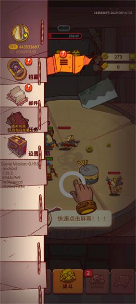 咸鱼之王安卓版[图5]