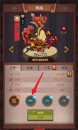 咸鱼之王安卓版[图9]