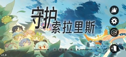 植物大战僵尸鸣潮版[图1]