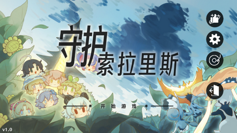 植物大战僵尸鸣潮版截图1