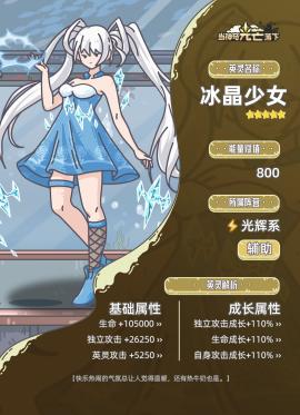 当神奇光芒落下[图5]
