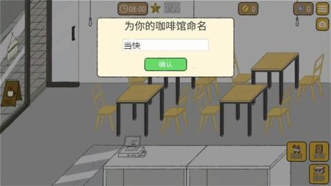 小咖啡馆的故事[图2]