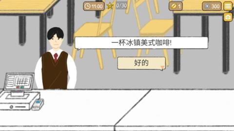 小咖啡馆的故事[图3]