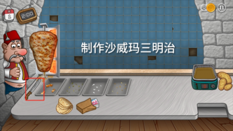 沙威玛传奇最新版[图2]