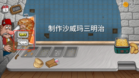 沙威玛传奇最新版[图4]