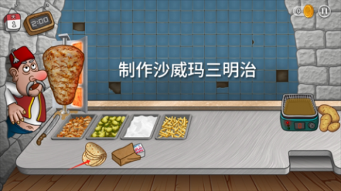 沙威玛传奇最新版[图5]