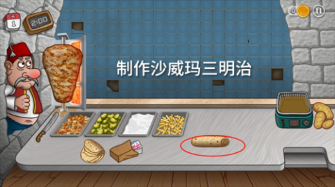 沙威玛传奇最新版[图6]