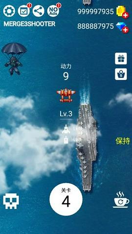 合并射击3截图3