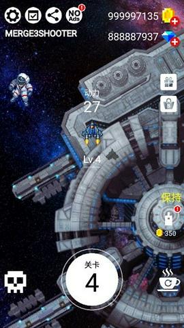 合并射击3截图4