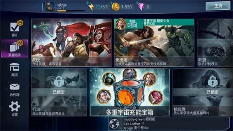 不义联盟2手机版[图1]