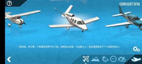 专业模拟飞行12[图6]