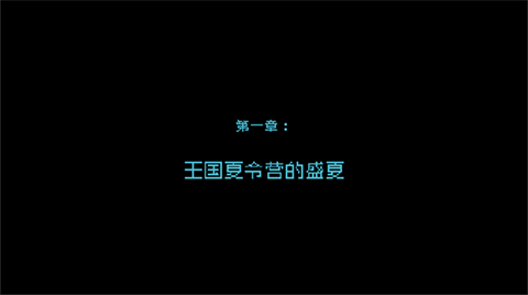 王国80年代汉化版[图2]